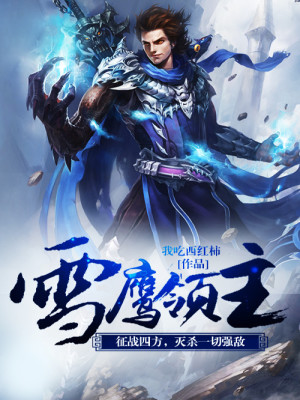 大明星的贴身保镖