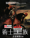 吞灵剑主