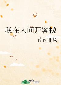 关于我在爱情公寓3603这件事