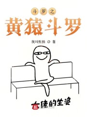斗罗之黄金圣龙