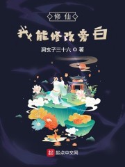 扒开腿挺进湿润的花茎
