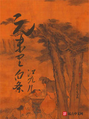 明星沦为胯下奴性h文