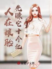 j大有罪小说